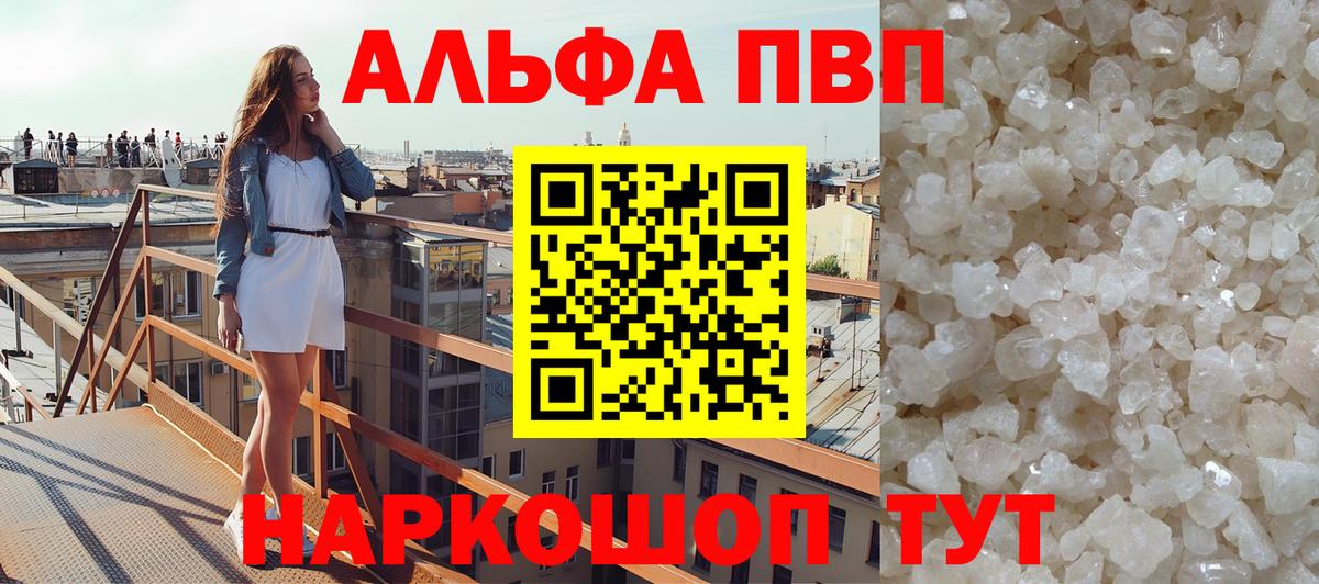 Alpha PVP СК КРИС Коркино