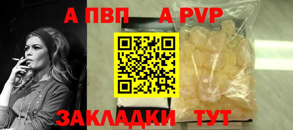 А ПВП мука  Alpha-PVP  Вход с VPN  Альфа ПВП Crystall  Коркино  A PVP Соль 