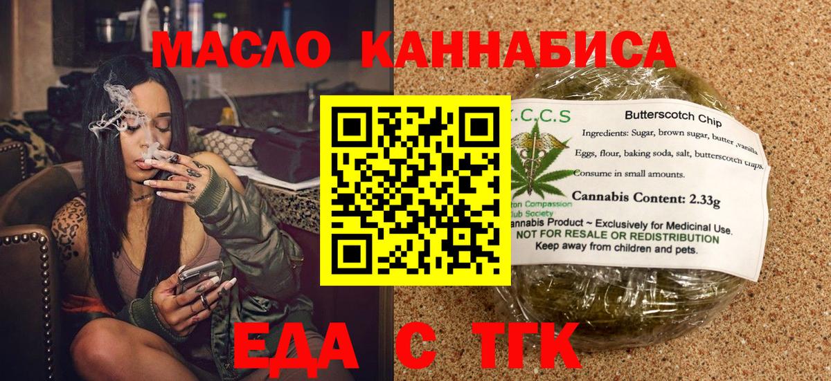 Cannafood марихуана  Вход с VPN  Коркино 
