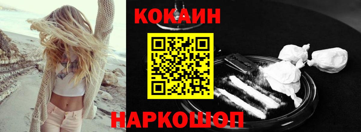 Коркино  Cocaine Fish Scale  купить наркотик  Вход с VPN 