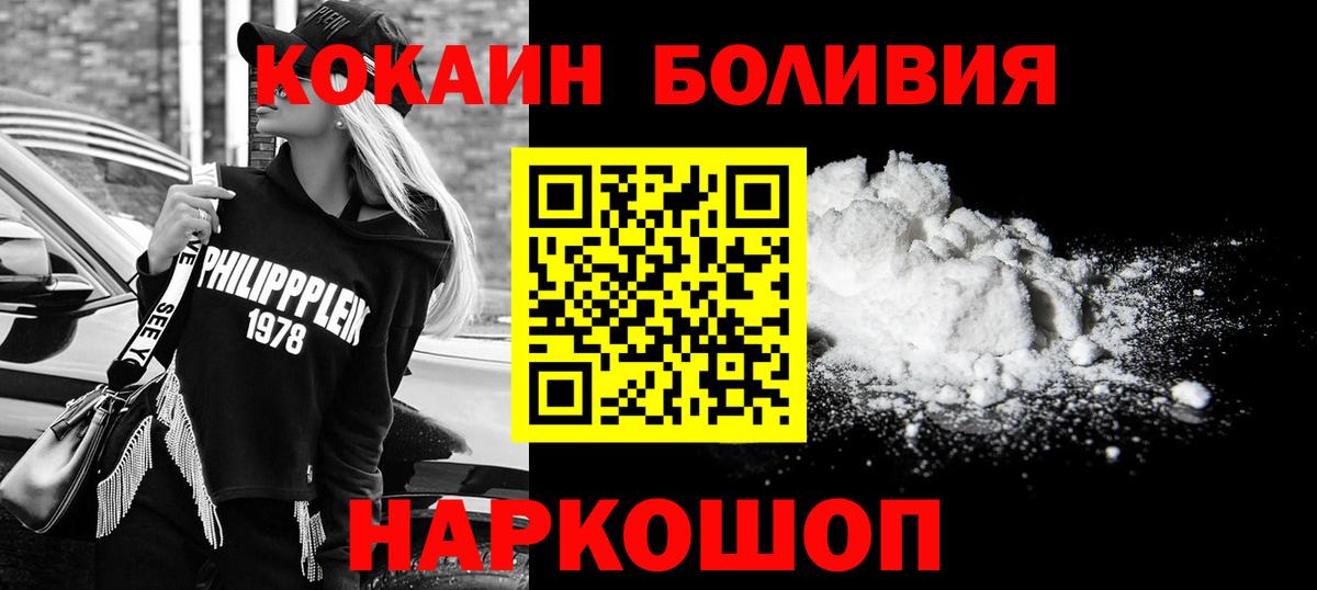 КОКАИН Fish Scale Коркино