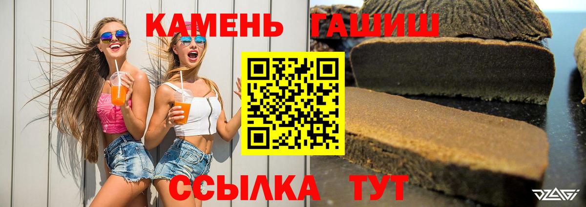 ГАШ хэш Коркино