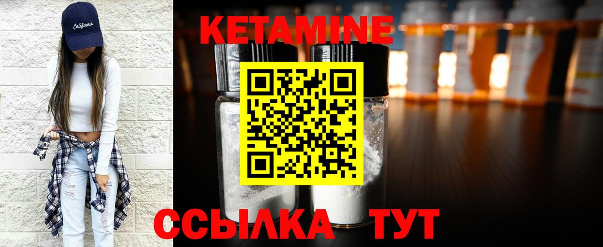КЕТАМИН VHQ Коркино