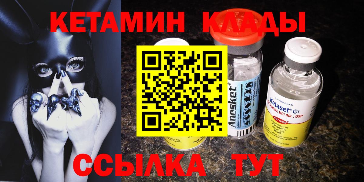 Коркино  КЕТАМИН VHQ  Кетамин VHQ  Вход с VPN 