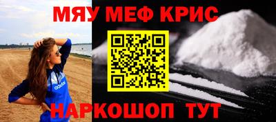 прущие крисы Камень-на-Оби