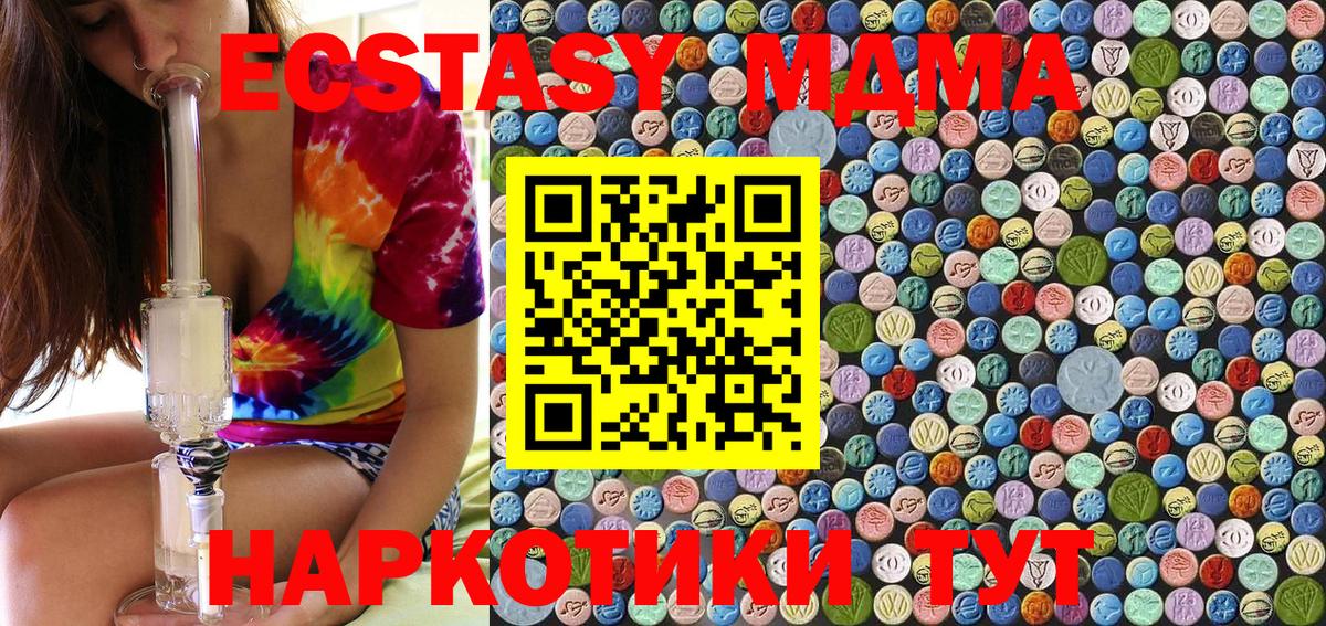 MDMA  MDMA VHQ  Вход с VPN  Коркино  МДМА Molly 