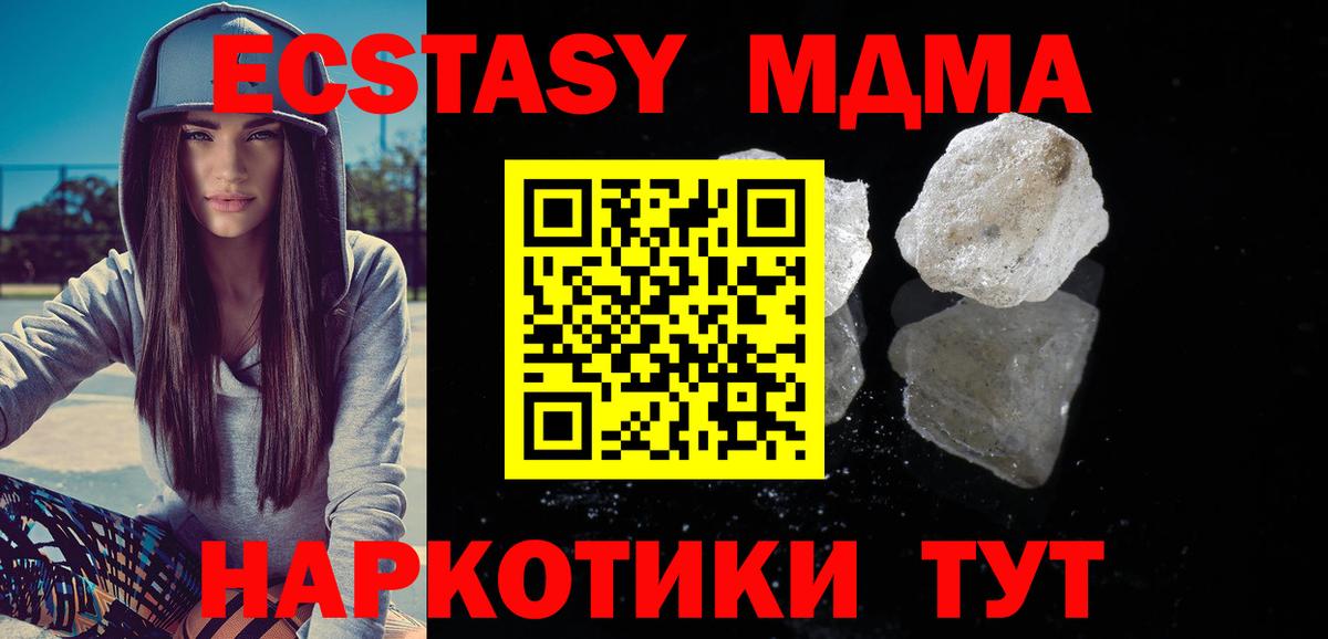 МДМА crystal Коркино