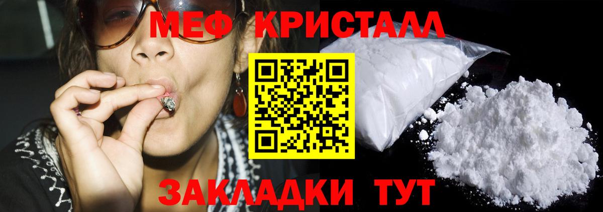 Меф  МЕФ VHQ  Вход с VPN  МЕФ VHQ  Коркино  Меф 