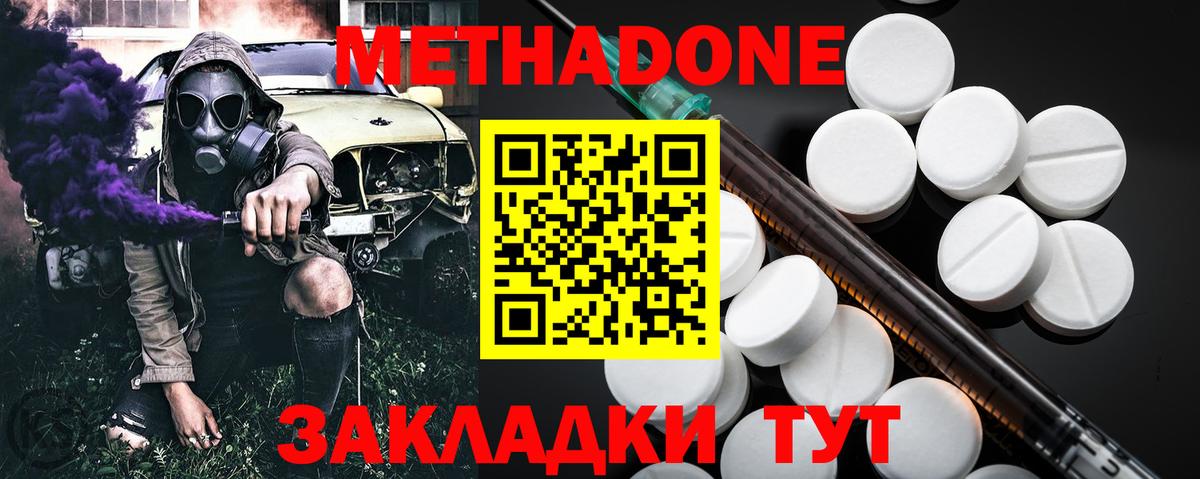 Метадон белоснежный  Вход с VPN  Коркино 