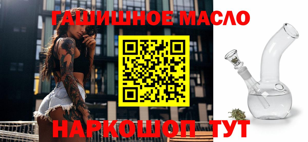 продажа наркотиков  ТГК концентрат  Вход с VPN  Коркино 